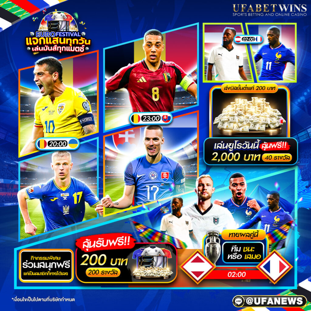 วิเคราะห์บอลวันนี้ : ออสเตรีย VS ฝรั่งเศส