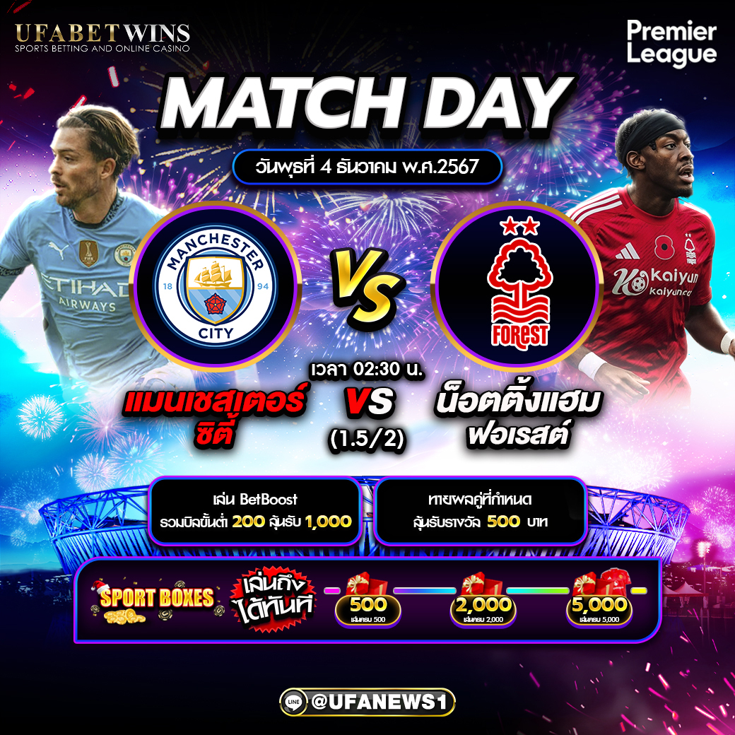 วิเคราะห์บอลพรีเมียร์ลีก: เซาแฮมป์ตัน VS เชลซี