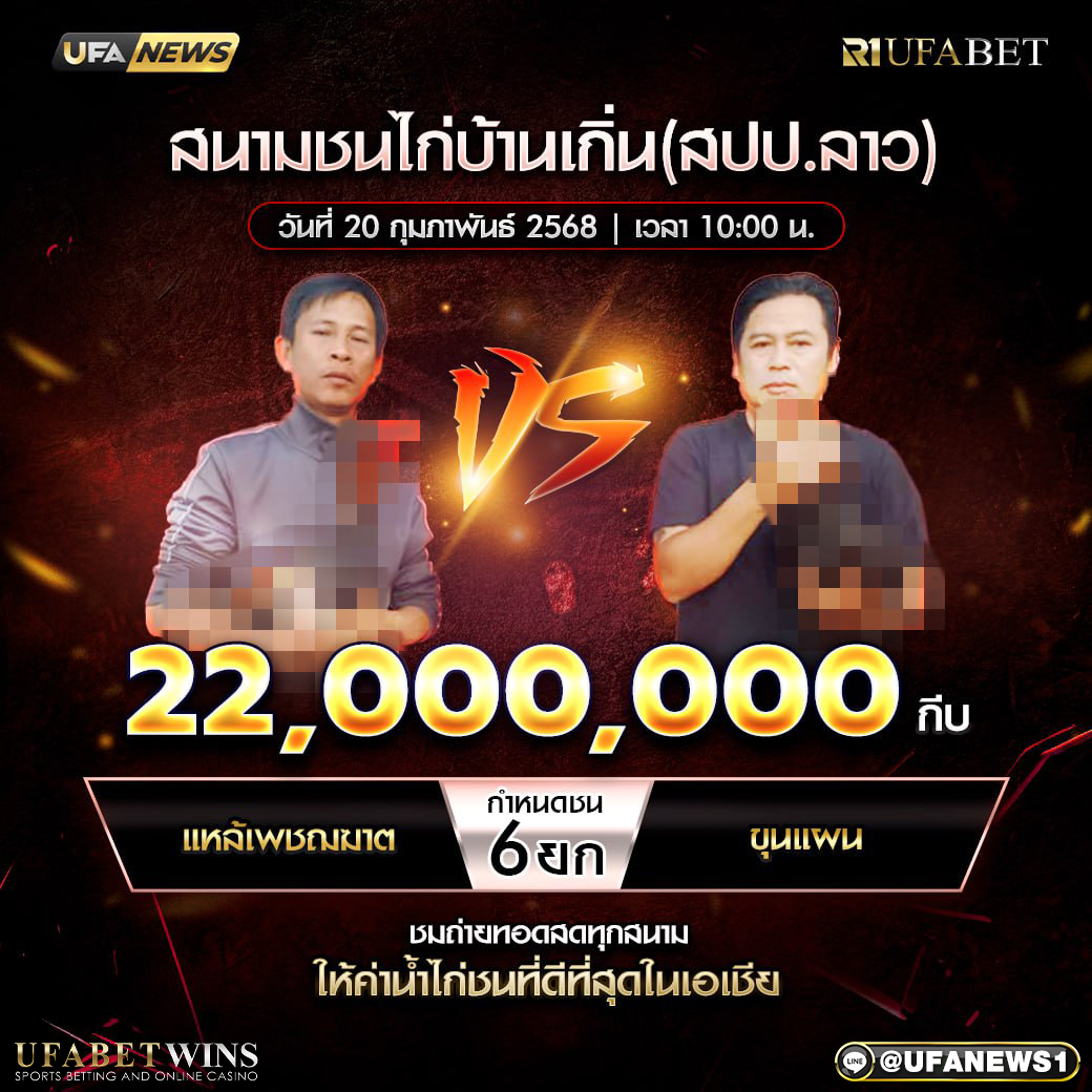  กติกาแทงไก่ชน, ดูไก่ชนสด, ทีเด็ดไก่ชน, สนามชนไก่ทองอินเตอร์, สนามชนไก่มหาลาภ, สนามชนไก่ส.ยิ่งเจริญ, สนามชนไก่เรืองชัย, เว็บแทงไก่ชน, แทงไก่ชน, โปรแกรมการแข่งขันไก่ชน, โปรแกรมชนไก่, โปรแกรมไก่ชน, ไก่ชน, ไก่ชนคู่เอก, ไก่ชนเงินล้าน, ไฮไลท์ไก่ชน