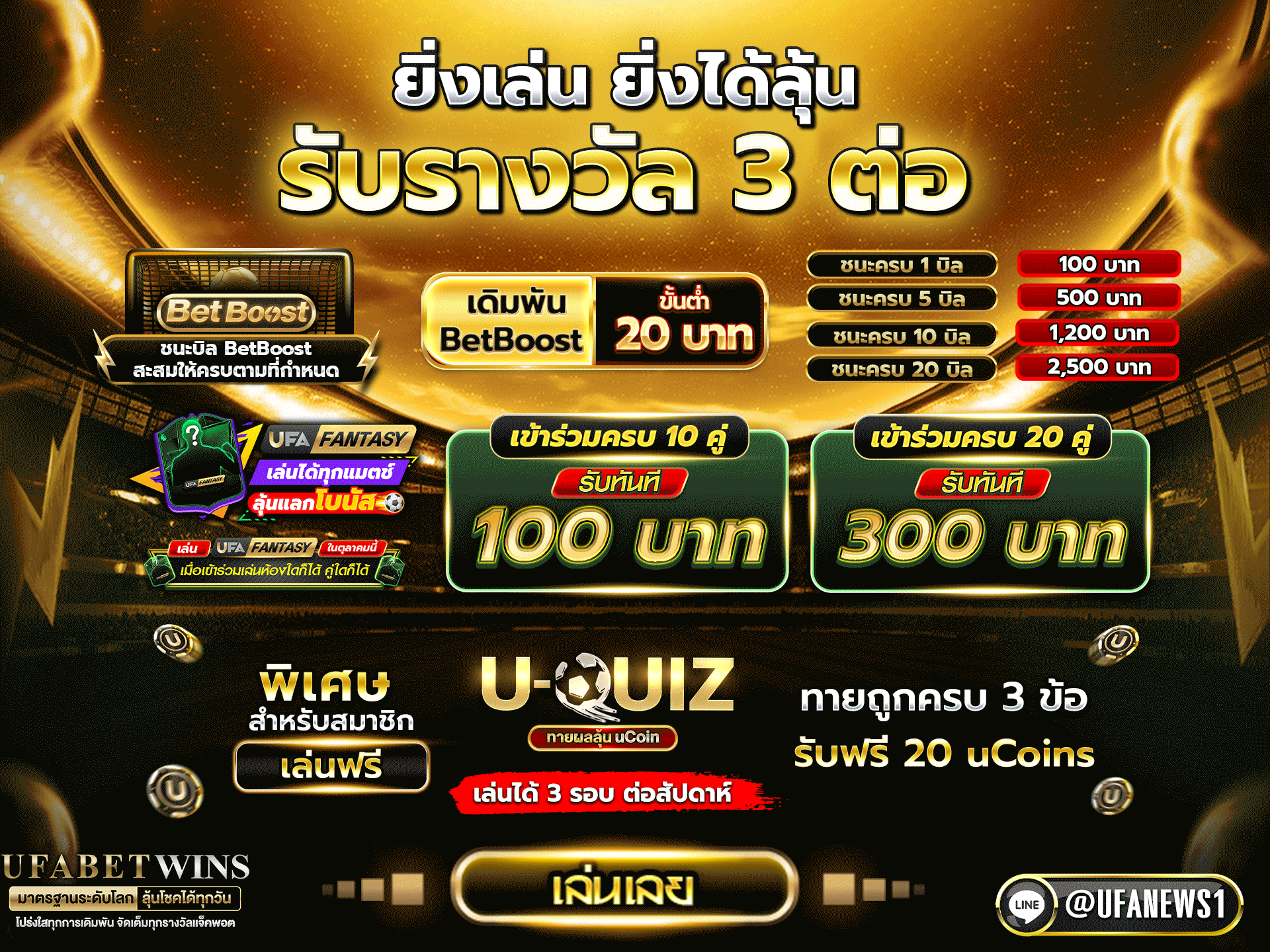 โปรแกรมฟุตบอล วันที่ 2 ตุลาคม 2568