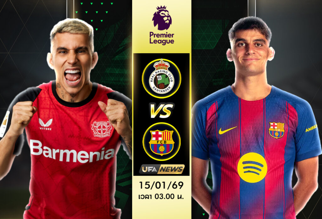 วิเคราะห์บอล ราซิ่ง ซานตาแดร์ VS บาร์เซโลน่า | โกปา เดล เรย์ รอบ 16 ทีมสุดท้าย