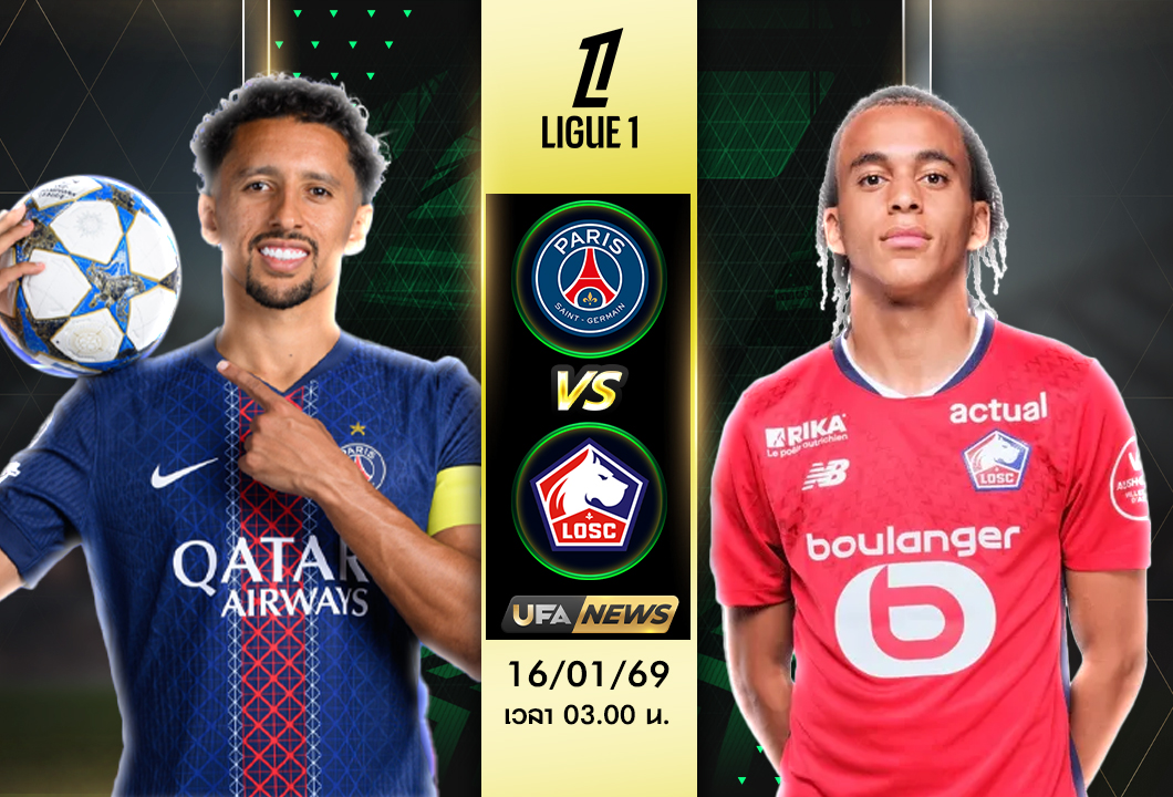 วิเคราะห์บอลวันนี้ เปแอสเช VS ลีลล์ | ลีกเอิง ฝรั่งเศส ใครเหนือกว่า