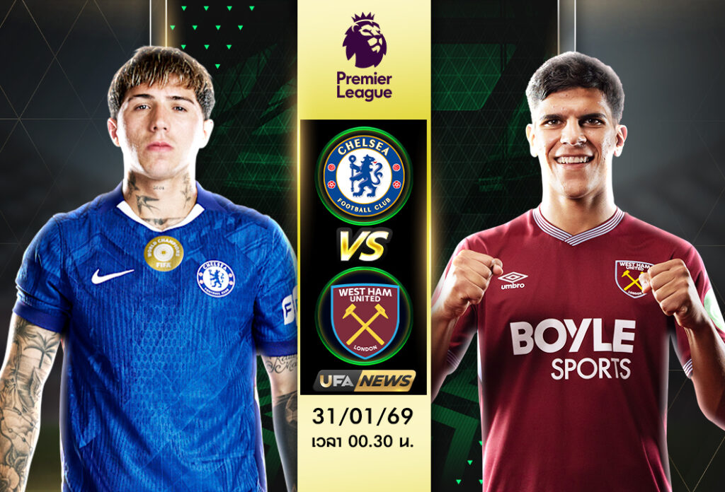 วิเคราะห์บอล เชลซี VS เวสต์แฮม พรีเมียร์ลีก เกมเดือดลอนดอนดาร์บี้ วิเคราะห์ก่อนเตะ