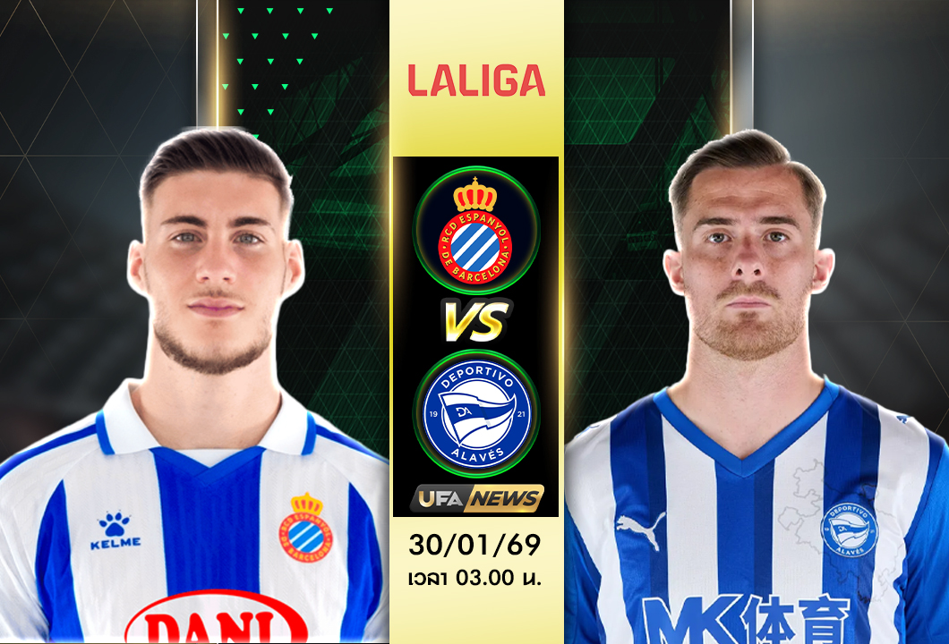 วิเคราะห์บอล เอสปันญ่อล VS อลาเบส : พรีวิวลาลีกา ความพร้อม 11 ตัวจริง ราคา และทรรศนะก่อนเกม