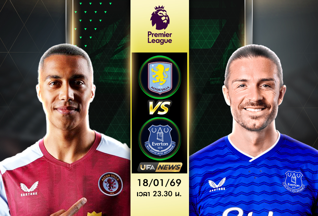 วิเคราะห์บอล แอสตัน วิลล่า vs เอฟเวอร์ตัน | พรีเมียร์ลีก อังกฤษ เกมอึดอัดมีลุ้นรอง ลุ้นเสมอ