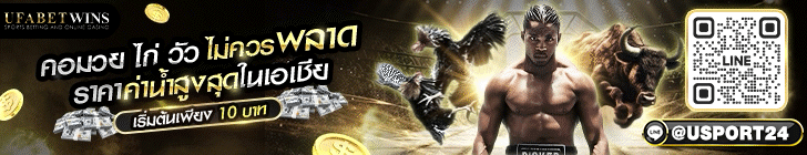 ตารางมวยไทย